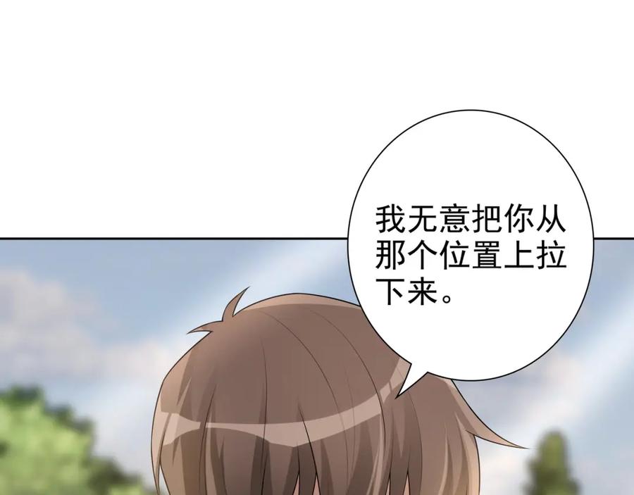 亲爱的殿下 - 第72话 求婚 - 第72张图