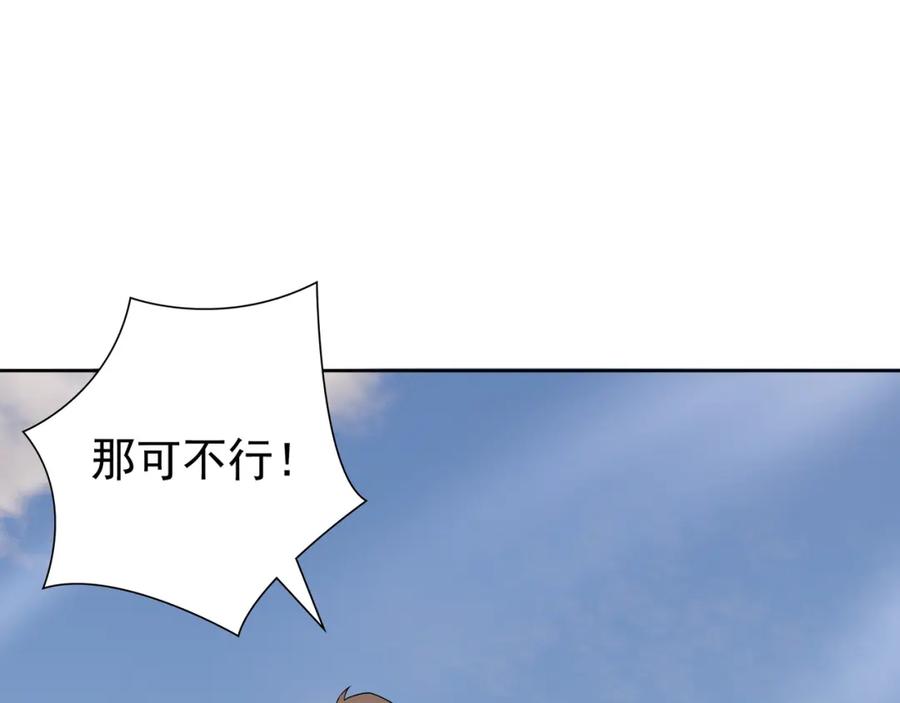 亲爱的殿下 - 第72话 求婚 - 第82张图