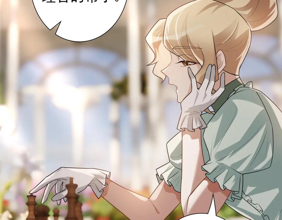 亲爱的殿下 - 第72话 求婚 - 第27张图