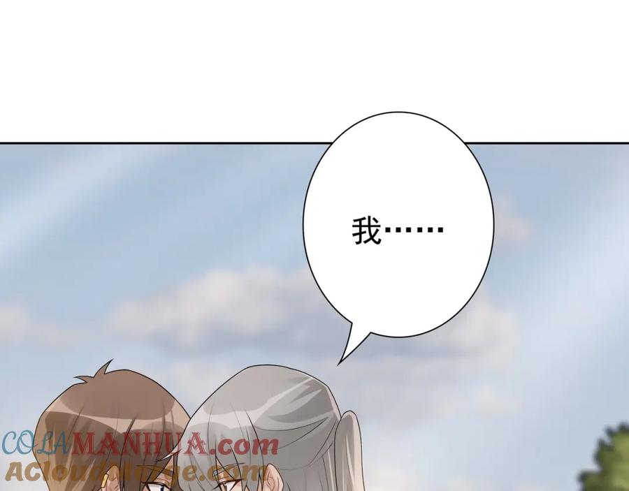 亲爱的殿下 - 第72话 求婚 - 第89张图