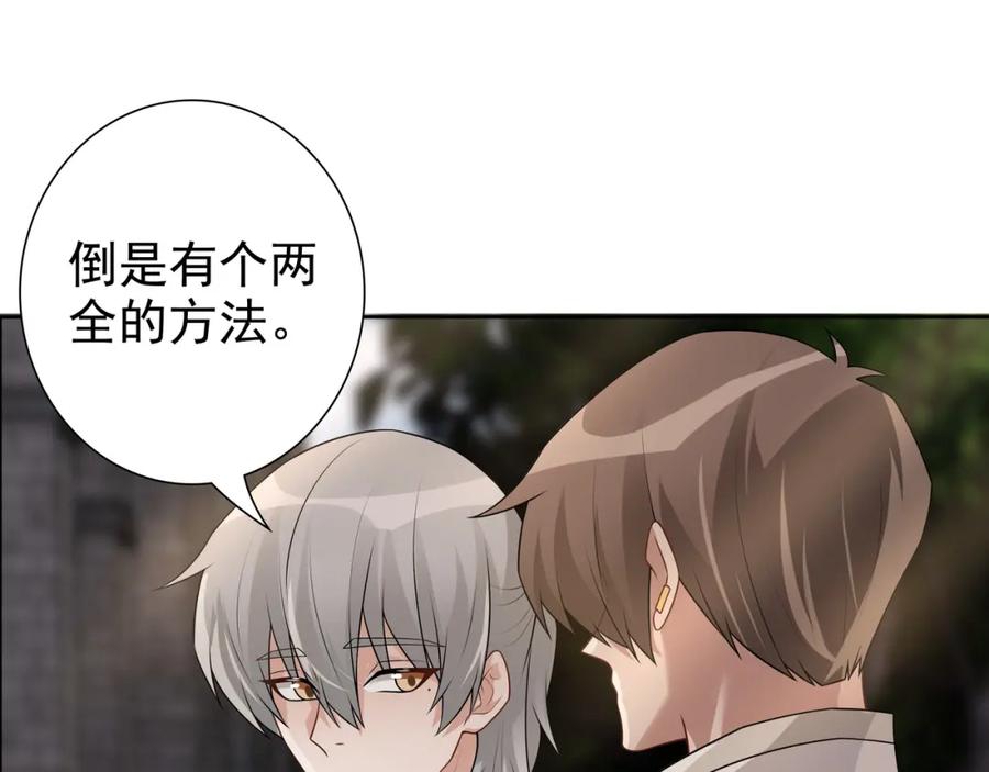 亲爱的殿下 - 第72话 求婚 - 第74张图