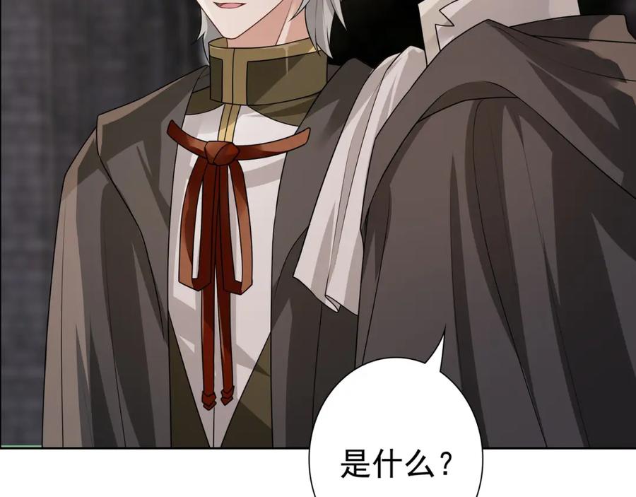 亲爱的殿下 - 第72话 求婚 - 第75张图