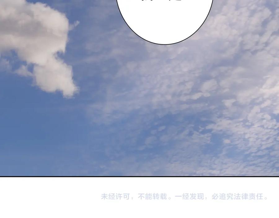 亲爱的殿下 - 第72话 求婚 - 第100张图