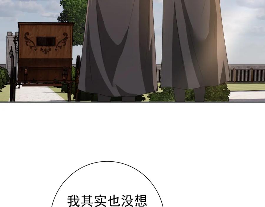 亲爱的殿下 - 第72话 求婚 - 第68张图