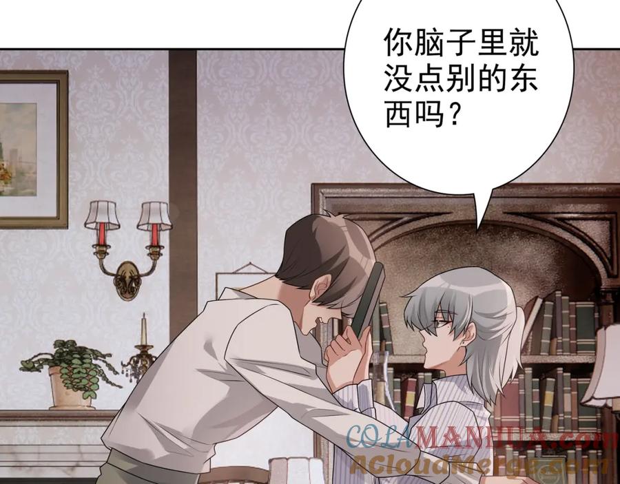 亲爱的殿下 - 最终话 童话 - 第21张图