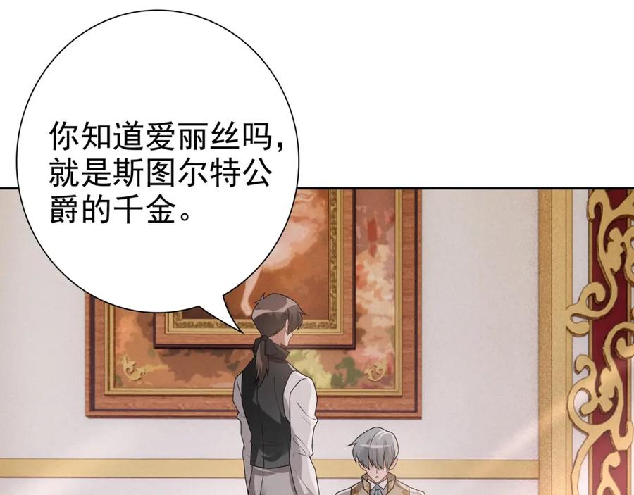 亲爱的殿下 - 最终话 童话 - 第60张图