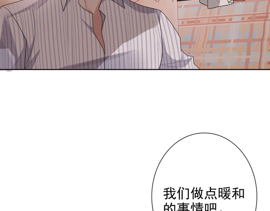 亲爱的殿下 - 最终话 童话 - 第18张图