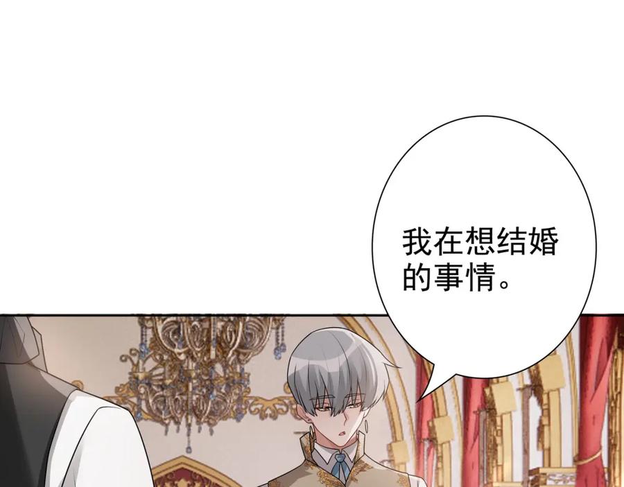 亲爱的殿下 - 最终话 童话 - 第54张图