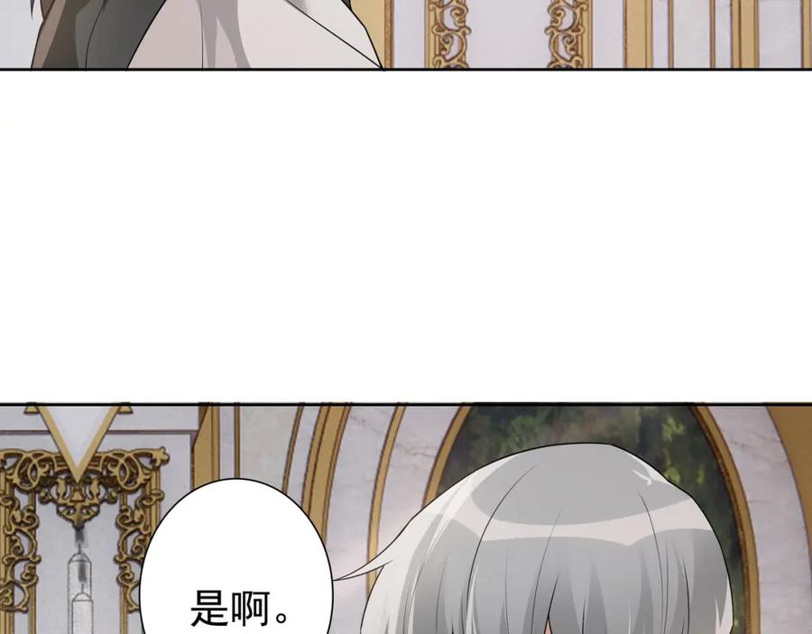 亲爱的殿下 - 最终话 童话 - 第87张图