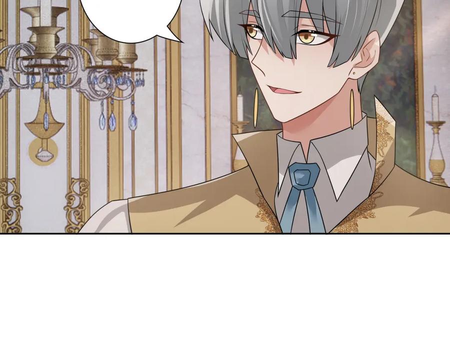 亲爱的殿下 - 最终话 童话 - 第88张图