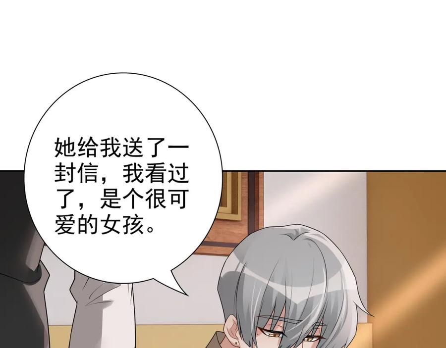 亲爱的殿下 - 最终话 童话 - 第63张图