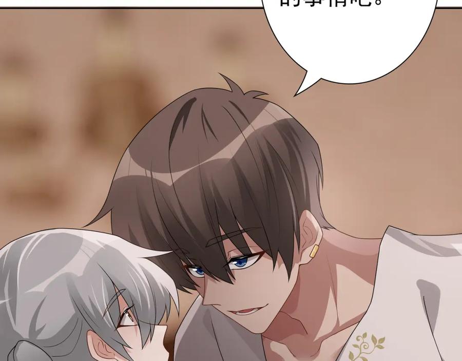 亲爱的殿下 - 最终话 童话 - 第19张图