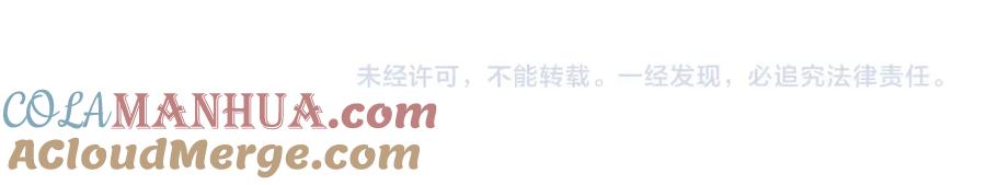 亲爱的殿下 - 最终话 童话 - 第121张图