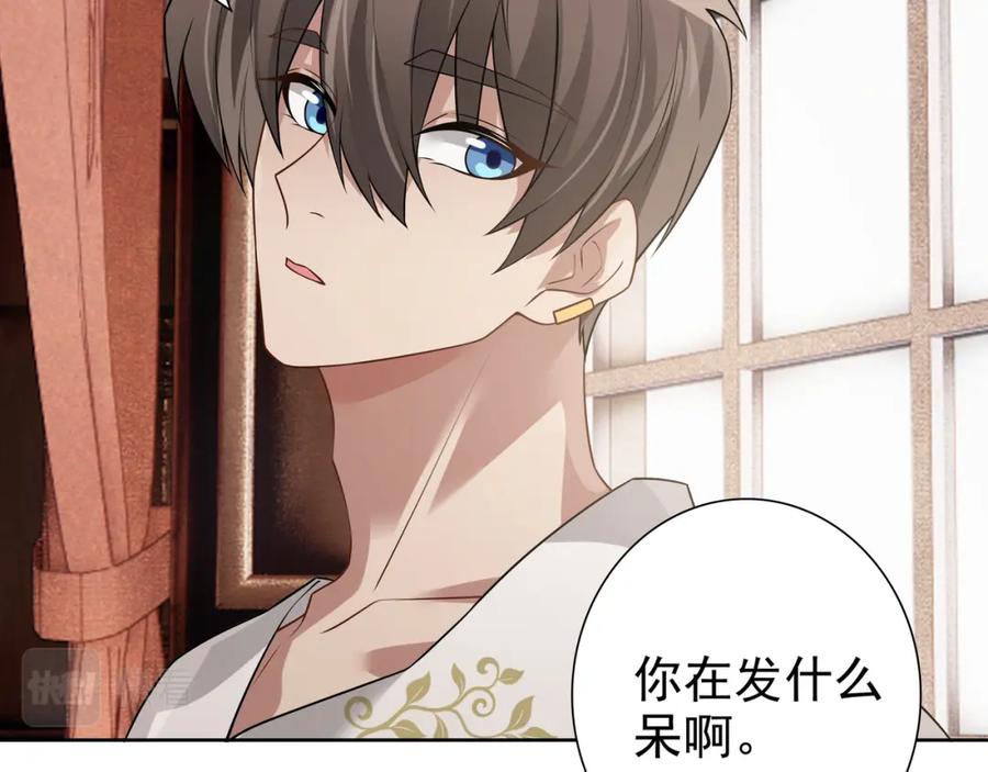 亲爱的殿下 - 最终话 童话 - 第107张图