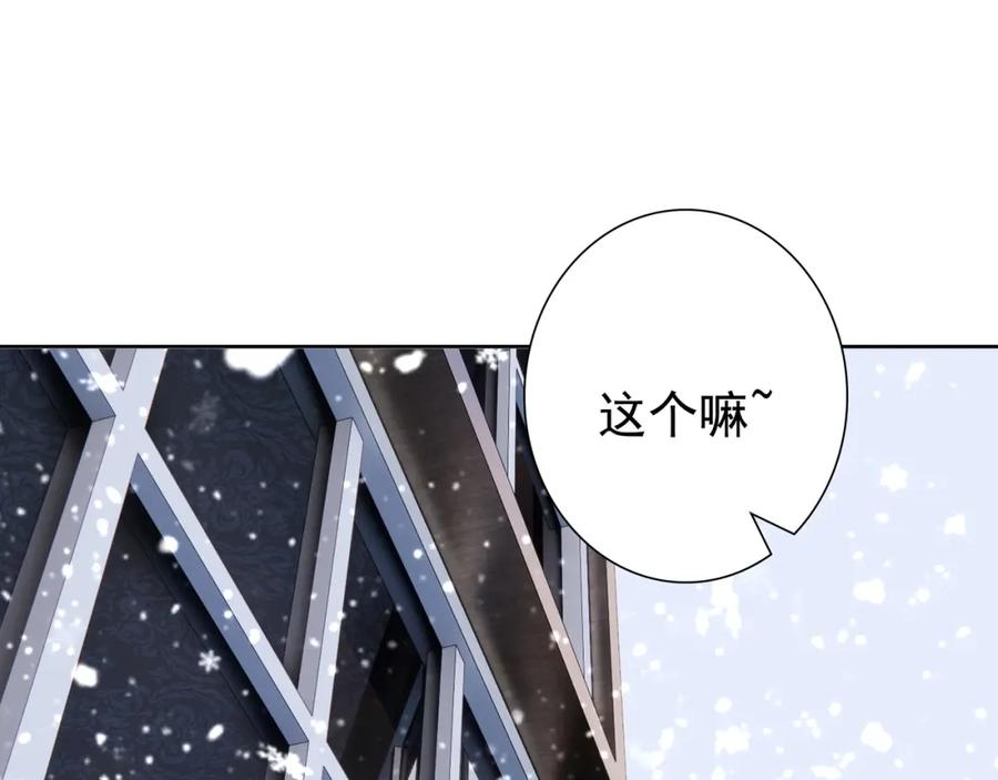 亲爱的殿下 - 最终话 童话 - 第35张图