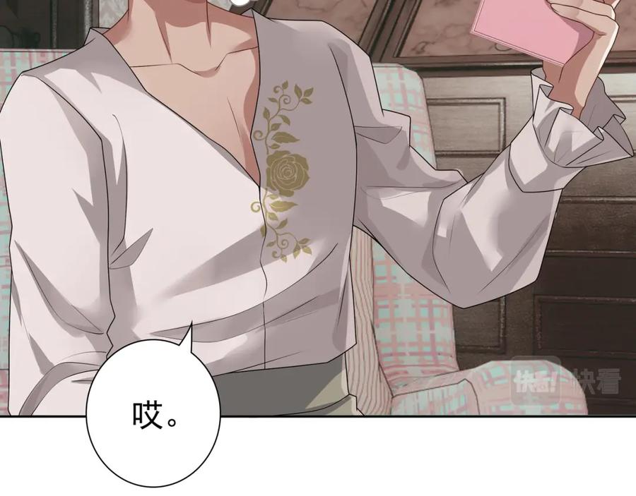 亲爱的殿下 - 最终话 童话 - 第11张图