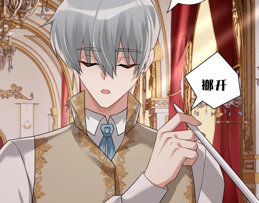 亲爱的殿下 - 最终话 童话 - 第48张图