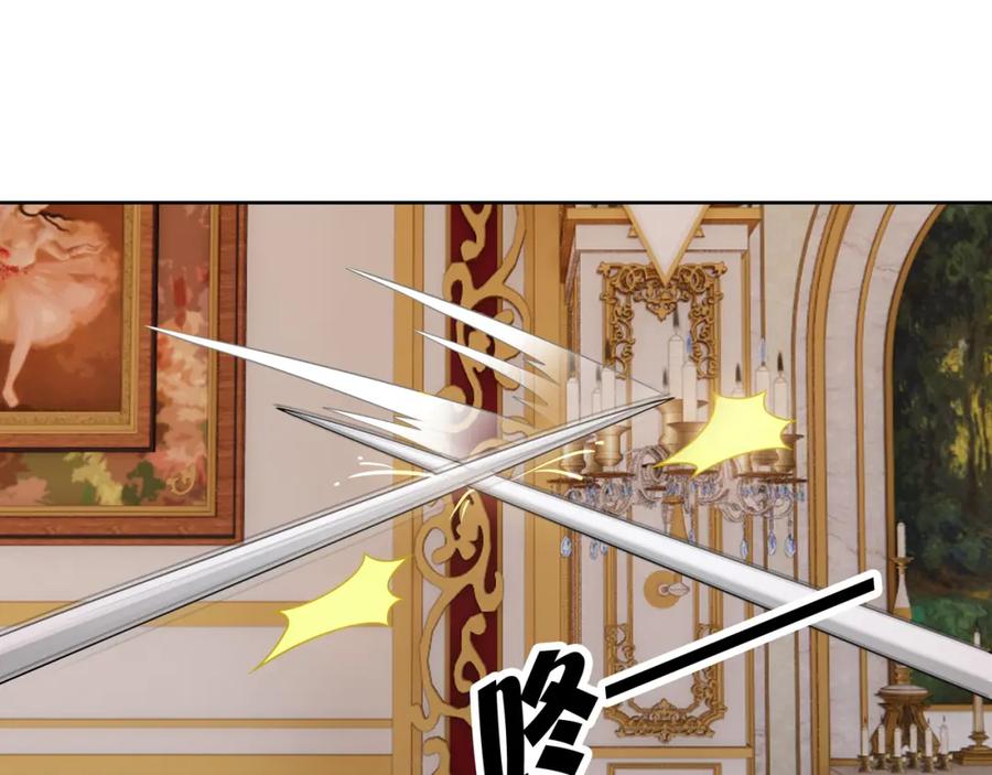 亲爱的殿下 - 最终话 童话 - 第38张图