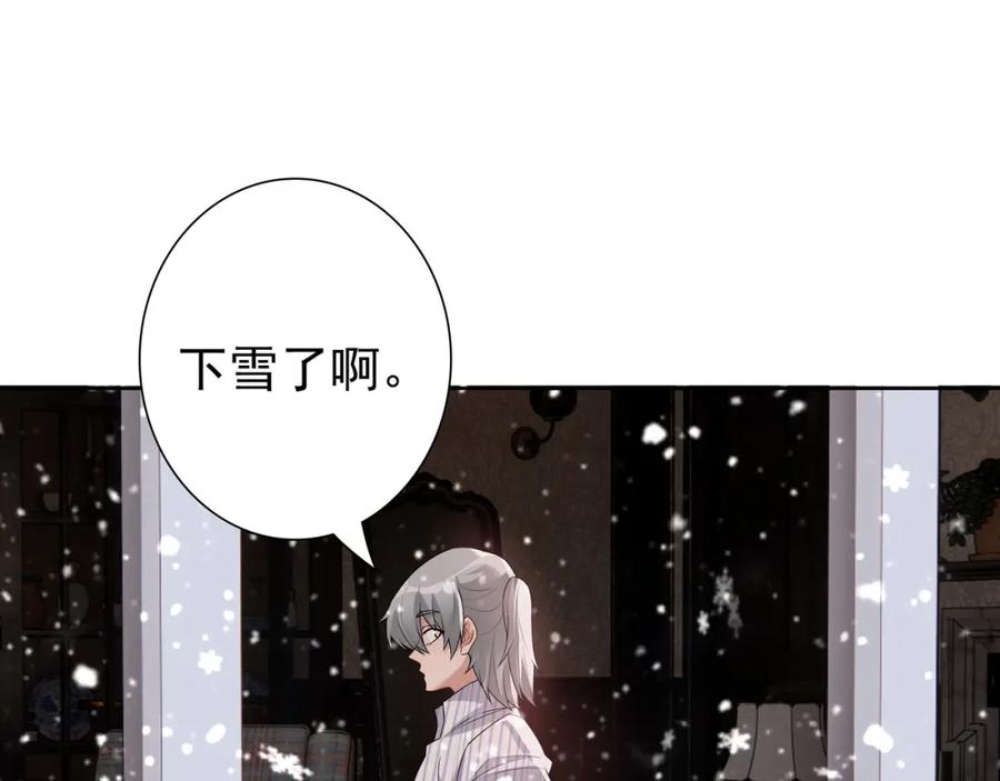 亲爱的殿下 - 最终话 童话 - 第15张图