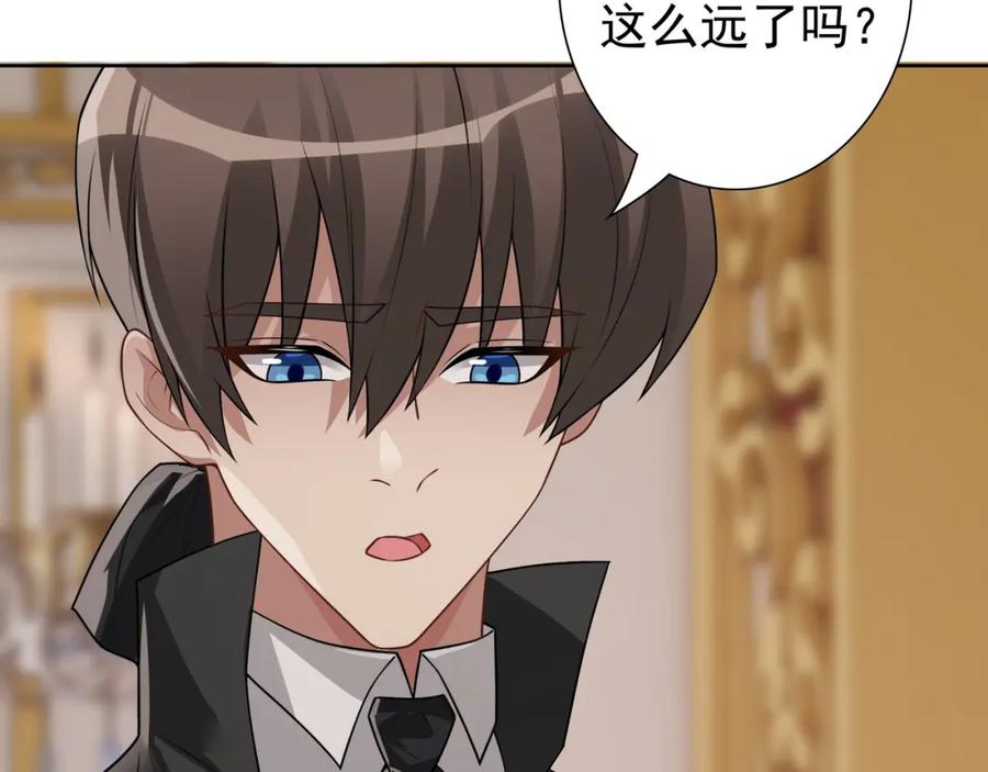 亲爱的殿下 - 最终话 童话 - 第68张图