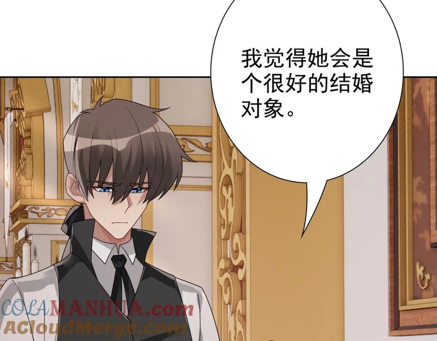 亲爱的殿下 - 最终话 童话 - 第65张图