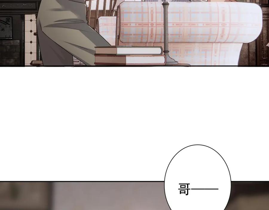 亲爱的殿下 - 最终话 童话 - 第22张图