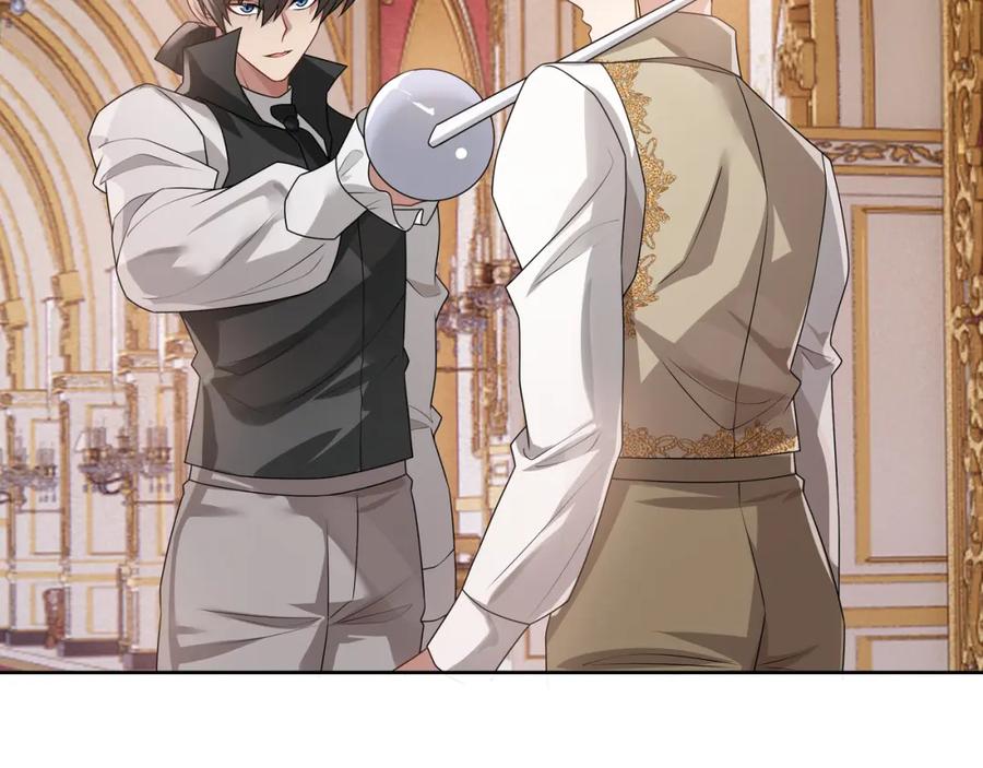 亲爱的殿下 - 最终话 童话 - 第46张图