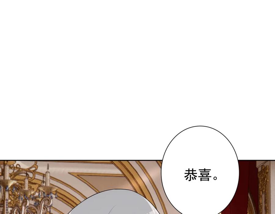 亲爱的殿下 - 最终话 童话 - 第47张图