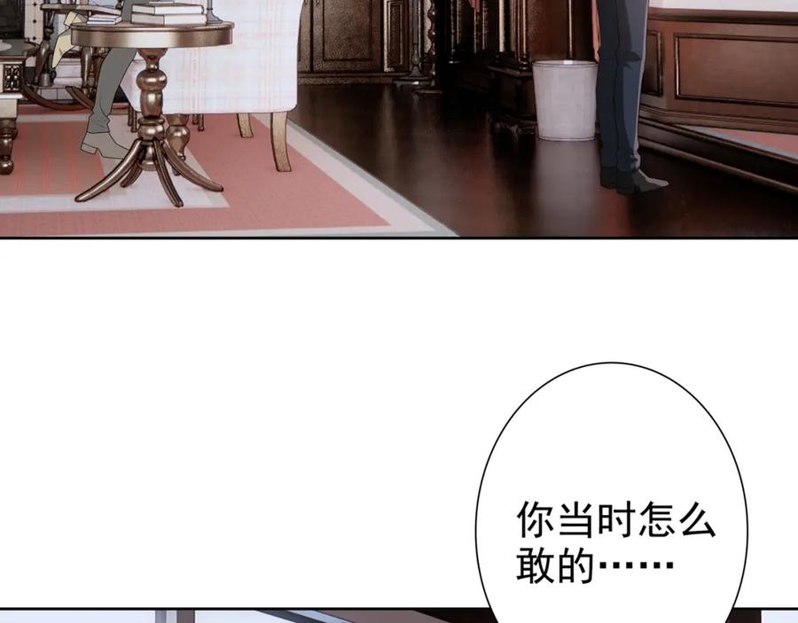 亲爱的殿下 - 最终话 童话 - 第28张图