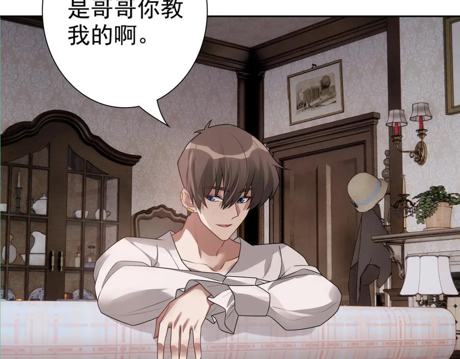 亲爱的殿下 - 最终话 童话 - 第31张图