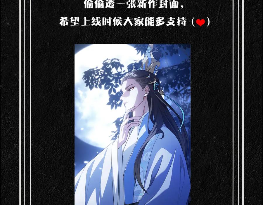 亲爱的殿下 - 最终话 童话 - 第123张图