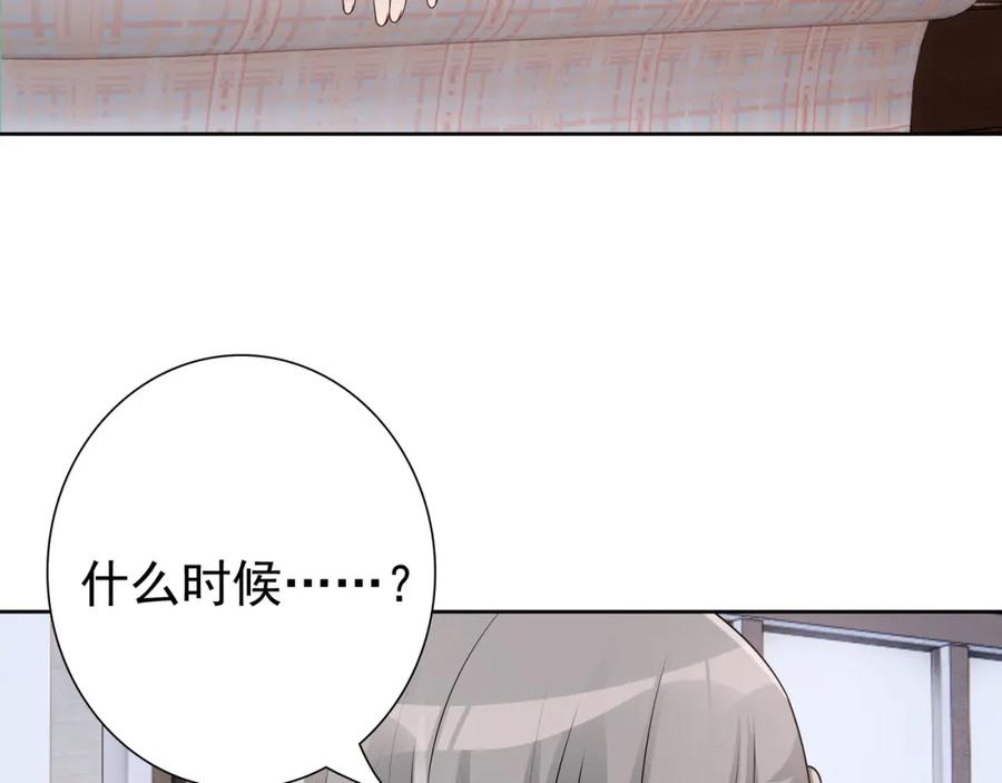 亲爱的殿下 - 最终话 童话 - 第32张图