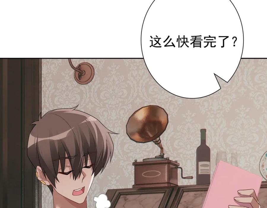 亲爱的殿下 - 最终话 童话 - 第10张图