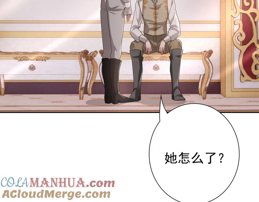 亲爱的殿下 - 最终话 童话 - 第61张图