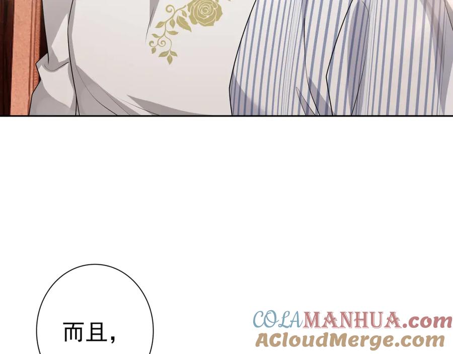 亲爱的殿下 - 最终话 童话 - 第113张图