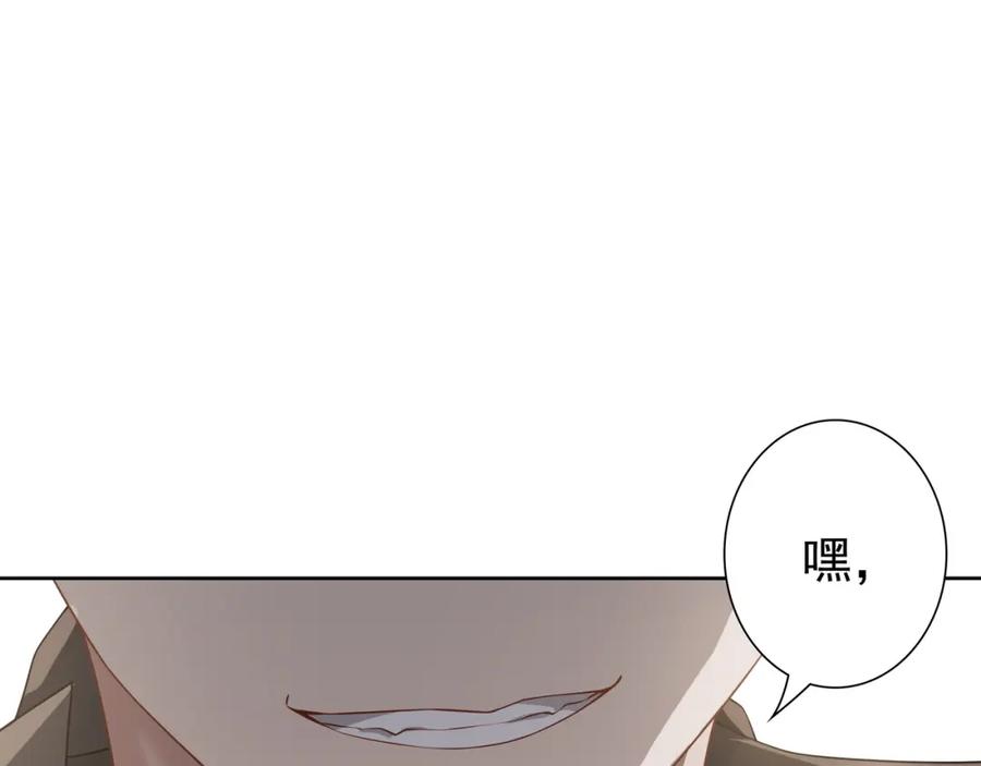 亲爱的殿下 - 最终话 童话 - 第98张图