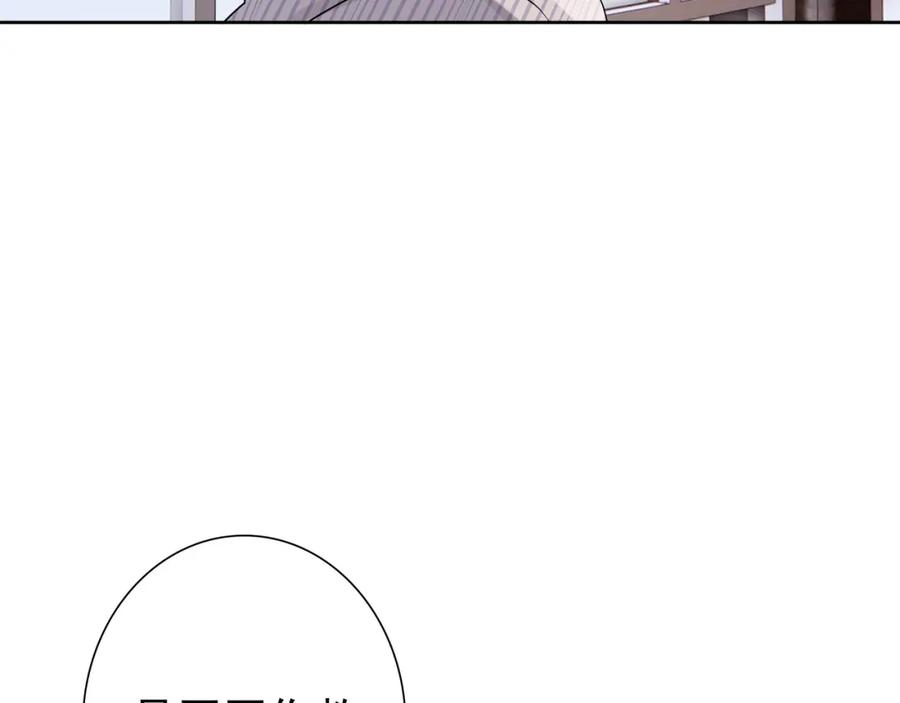 亲爱的殿下 - 最终话 童话 - 第30张图