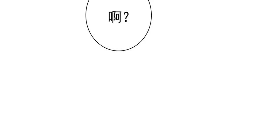 亲爱的殿下 - 最终话 童话 - 第110张图