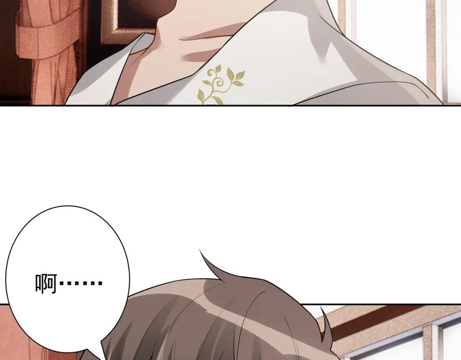 亲爱的殿下 - 最终话 童话 - 第106张图