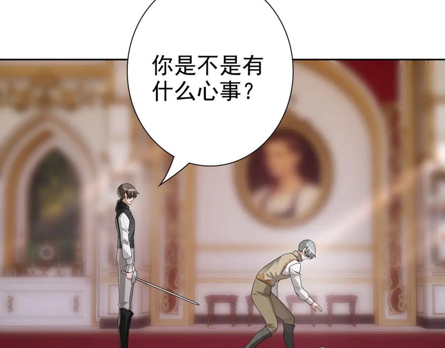 亲爱的殿下 - 最终话 童话 - 第52张图