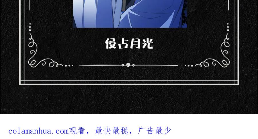 亲爱的殿下 - 最终话 童话 - 第124张图