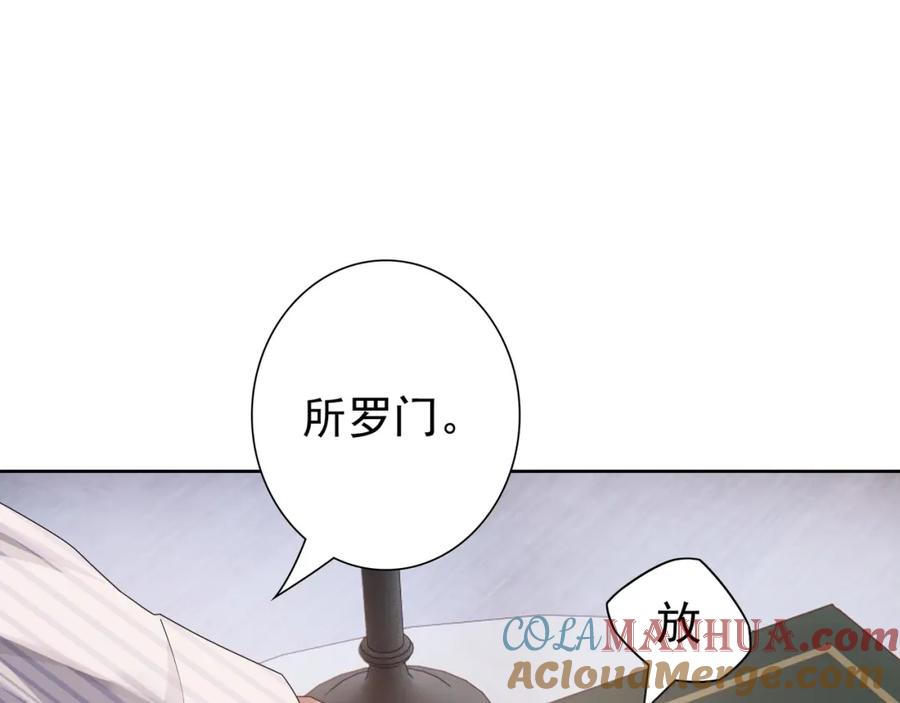 亲爱的殿下 - 最终话 童话 - 第25张图