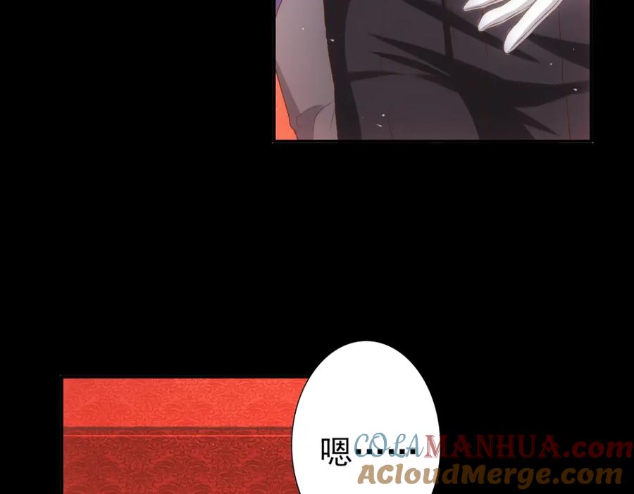 亲爱的殿下 - 第6话 遇刺 - 第21张图