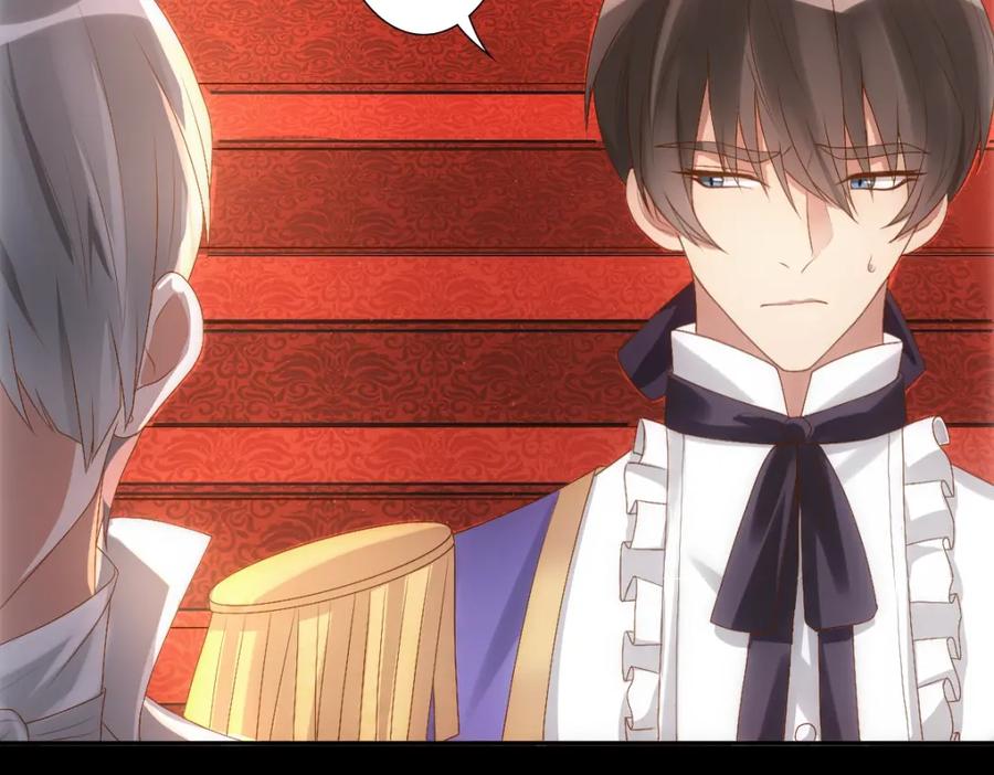 亲爱的殿下 - 第6话 遇刺 - 第15张图