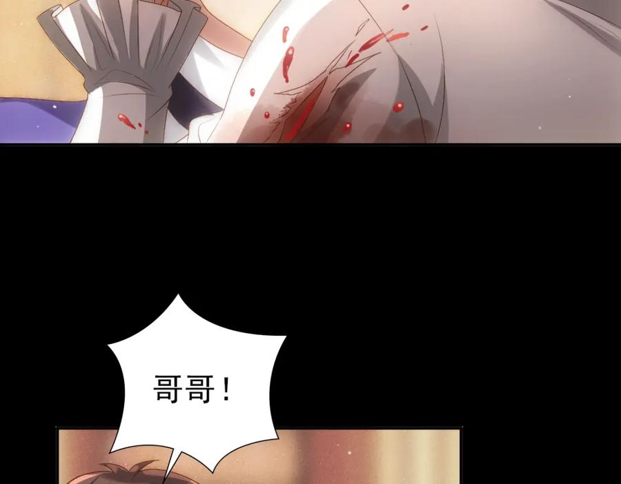 亲爱的殿下 - 第6话 遇刺 - 第63张图