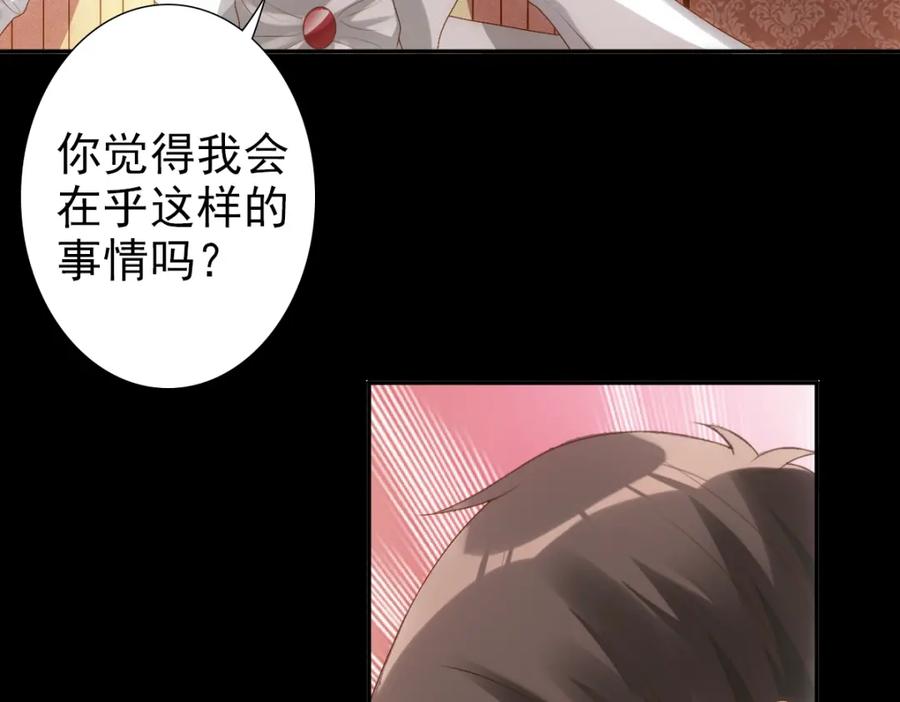 亲爱的殿下 - 第6话 遇刺 - 第42张图