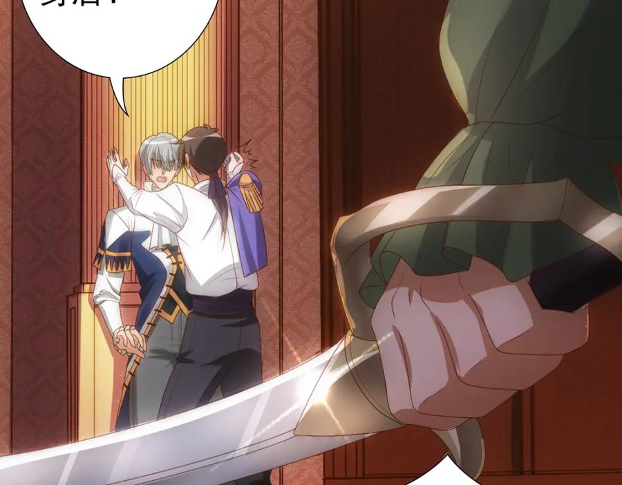 亲爱的殿下 - 第6话 遇刺 - 第51张图