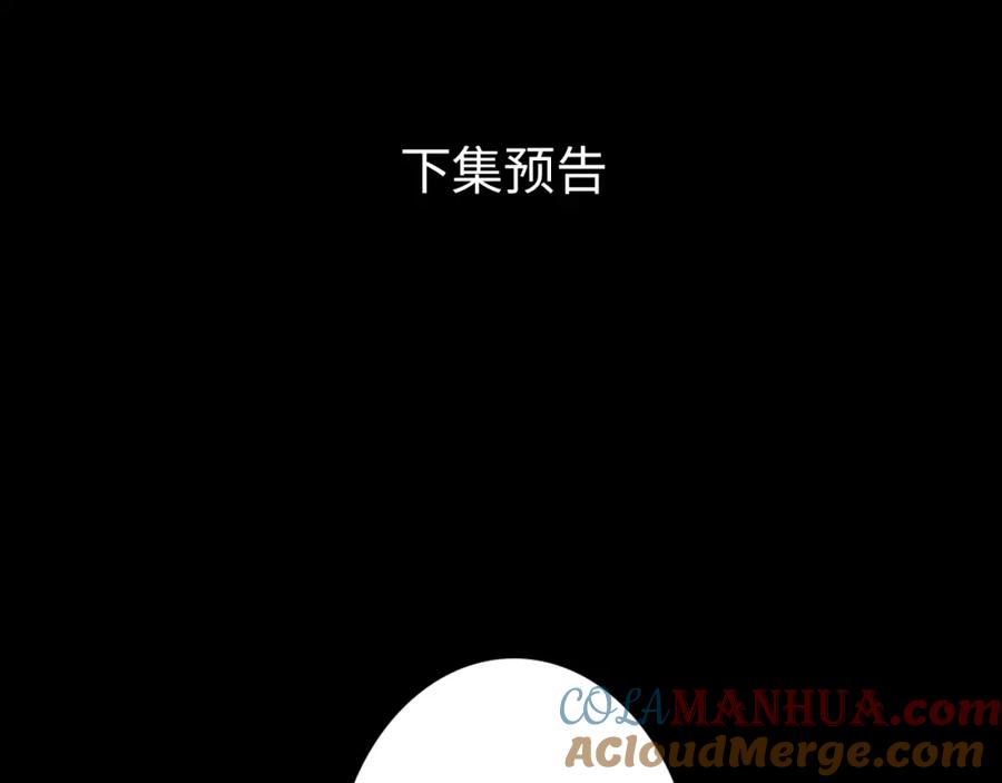 亲爱的殿下 - 第6话 遇刺 - 第109张图