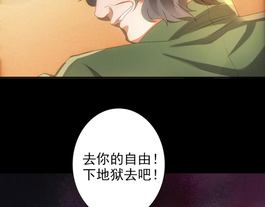 亲爱的殿下 - 第6话 遇刺 - 第87张图