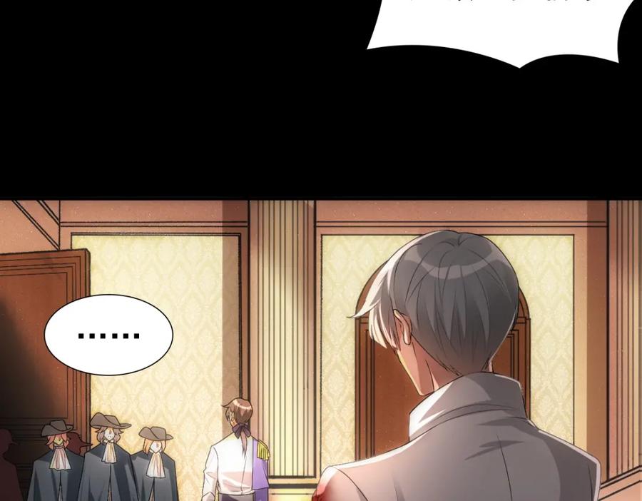 亲爱的殿下 - 第6话 遇刺 - 第95张图